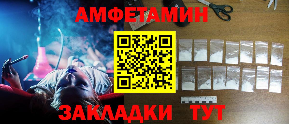 Amphetamine 97% Азнакаево