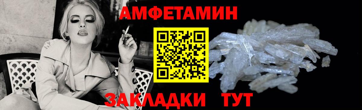 Азнакаево  Амфетамин 97%  Амфетамин Розовый  Вход с VPN 