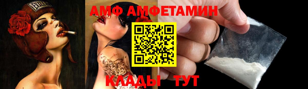 АМФЕТАМИН 98% Азнакаево