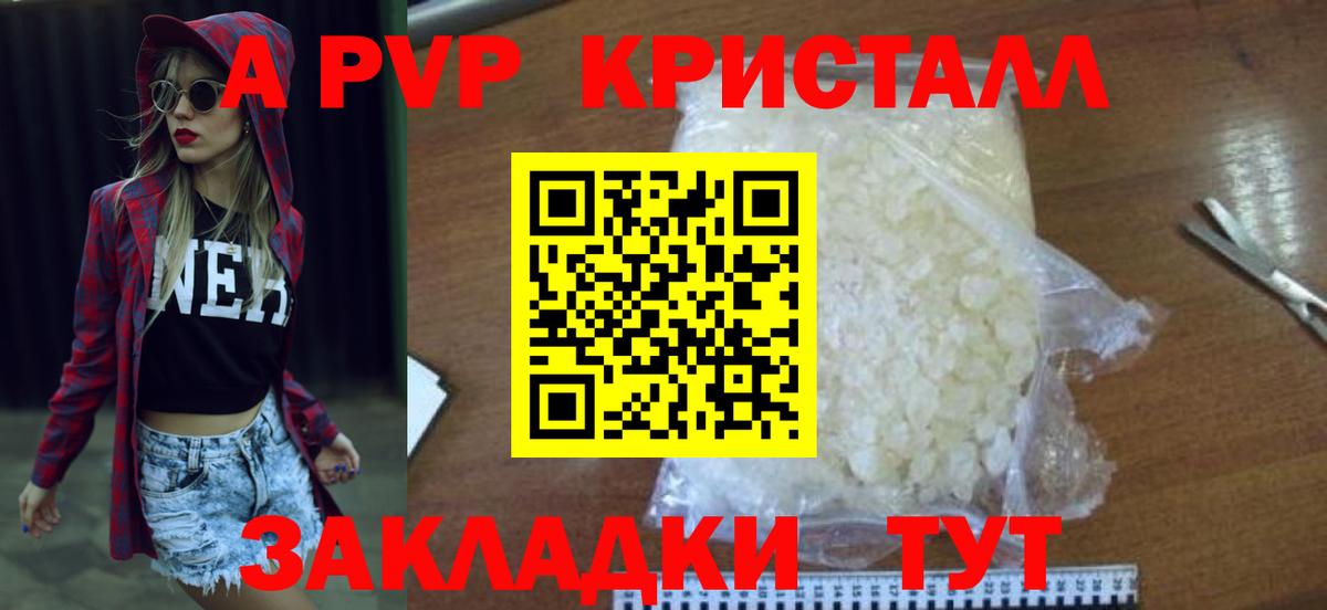 A-PVP крисы CK  Азнакаево 