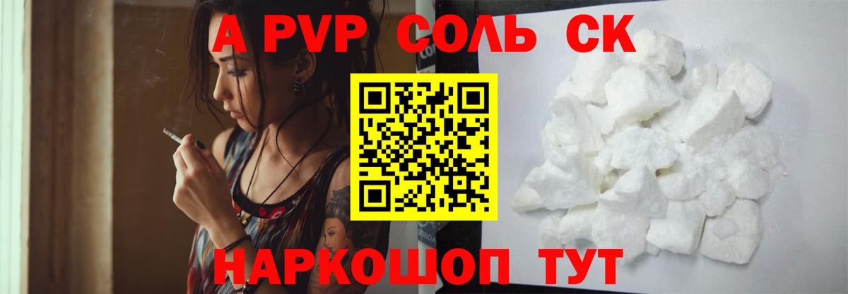 Alpha-PVP кристаллы Азнакаево