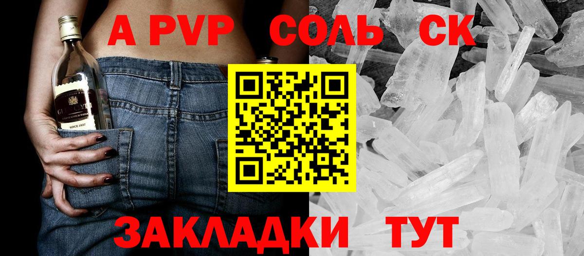 Alfa_PVP  Вход с VPN  купить  сайты  А ПВП мука  Alfa_PVP мука  Азнакаево 
