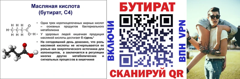 БУТИРАТ буратино наркошоп Азнакаево