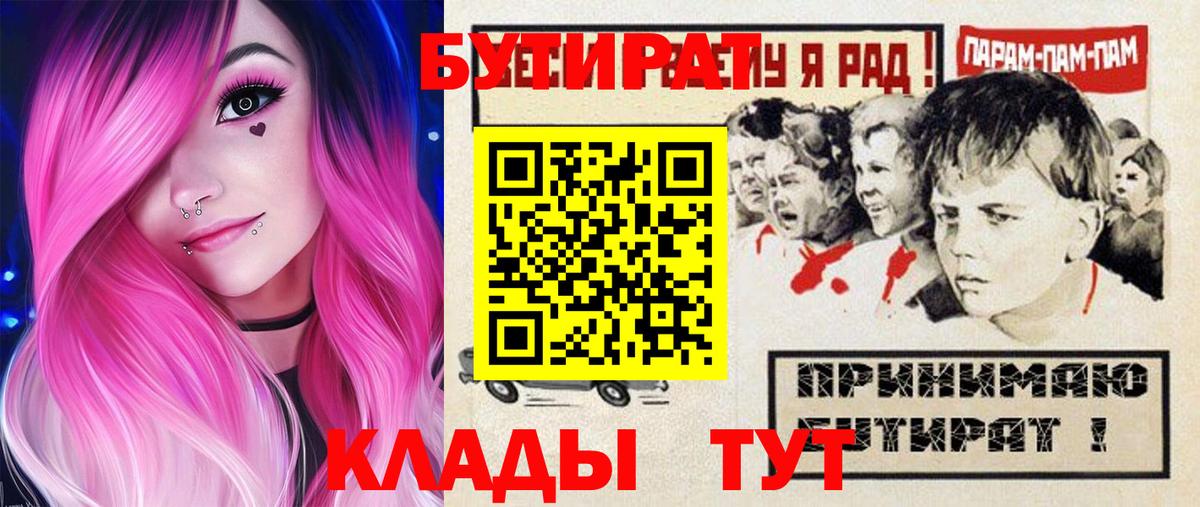 БУТИРАТ оксана Азнакаево