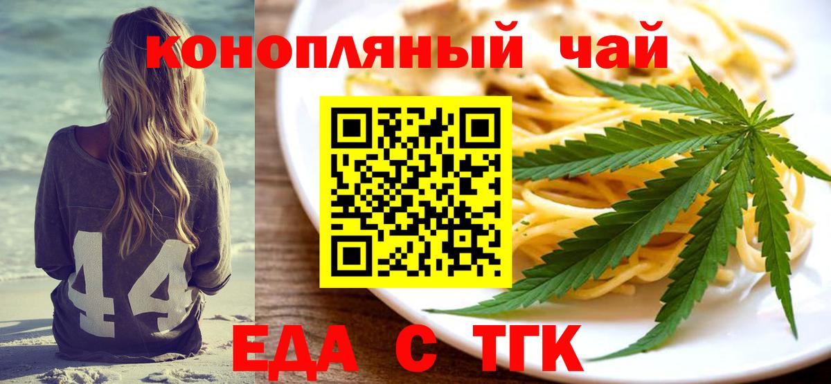 Печенье с ТГК конопля  Вход с VPN  Азнакаево 