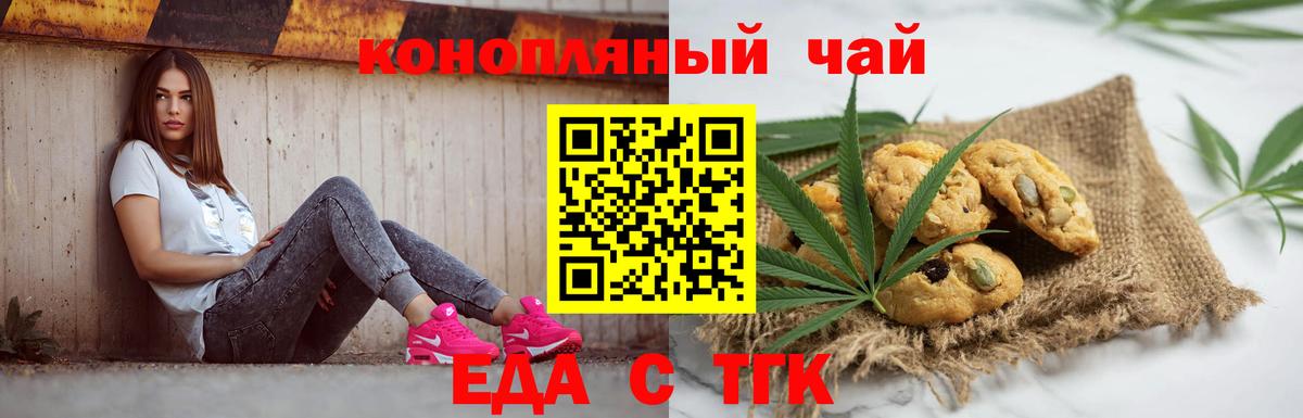 Азнакаево  Cannafood конопля  Вход с VPN 