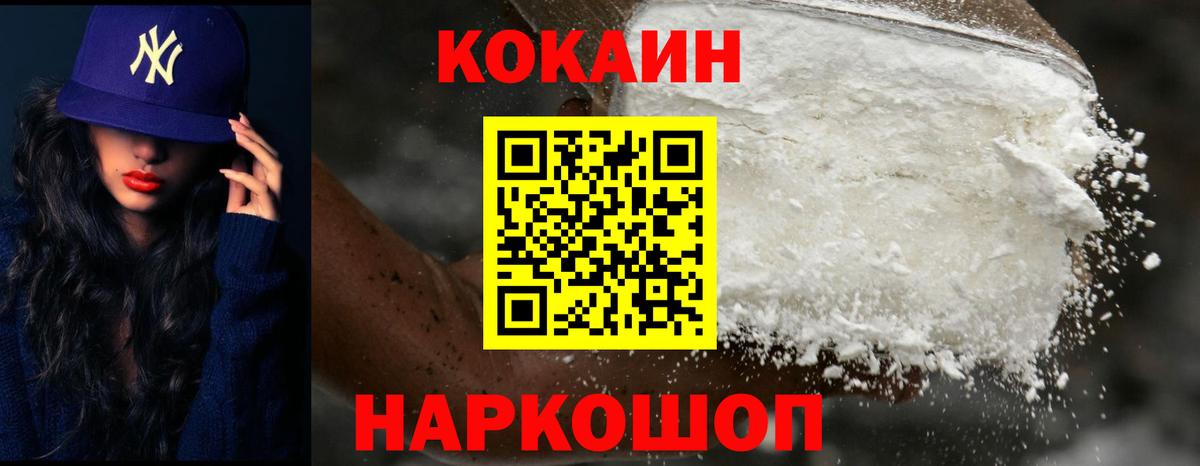 Cocaine Fish Scale  Вход с VPN  Cocaine Перу  Азнакаево 