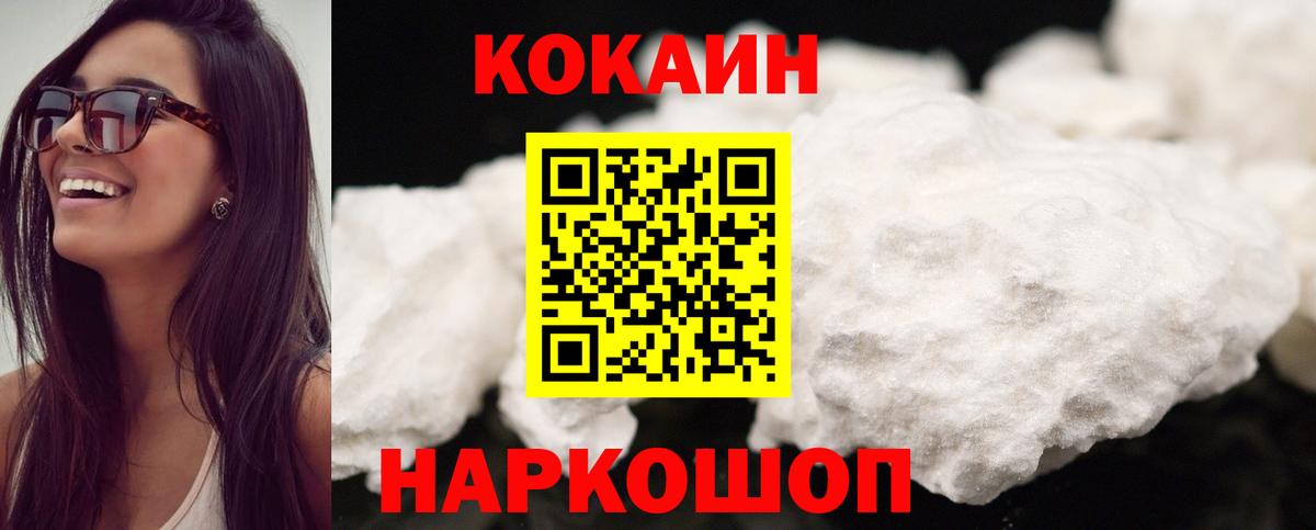 Кокаин 98% Азнакаево