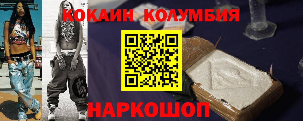 Азнакаево  COCAIN 98%  Кокаин 97%  Кокаин  Вход с VPN 