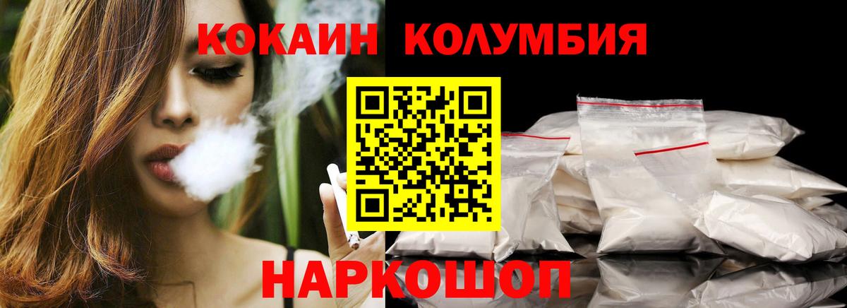 Кокаин Колумбийский Азнакаево