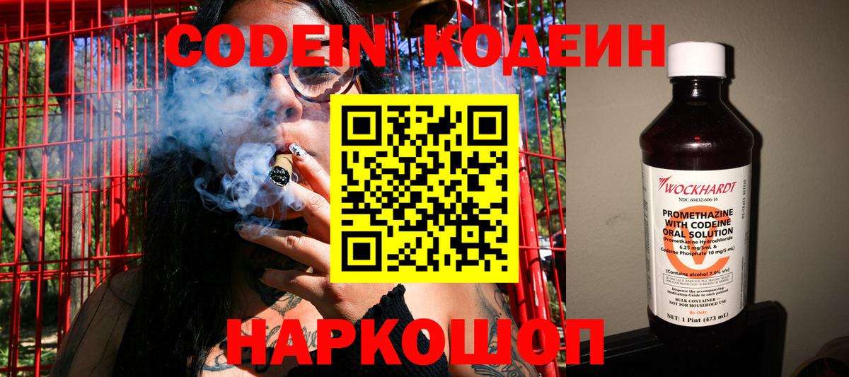 Кодеиновый сироп Lean Purple Drank Азнакаево