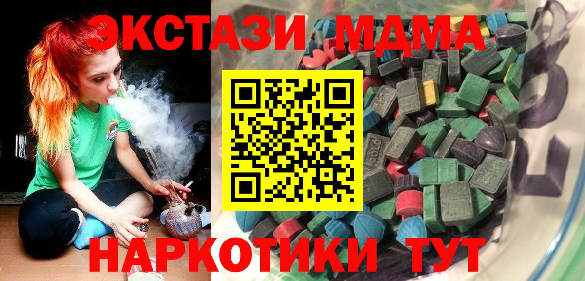 Экстази MDMA  Ecstasy  Азнакаево  Вход с VPN 