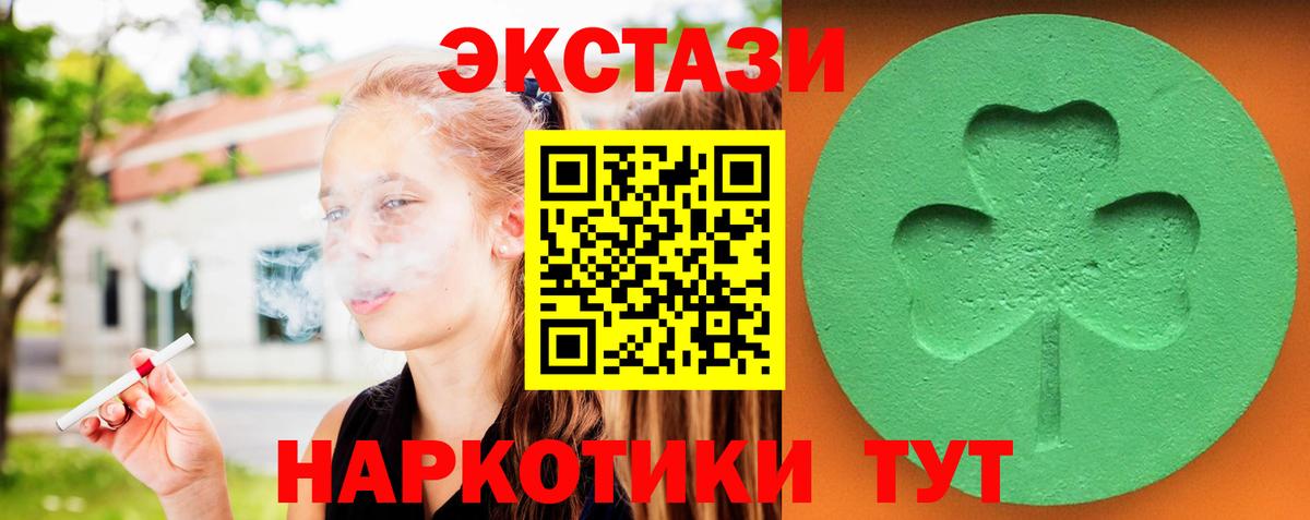 Экстази 99% Азнакаево