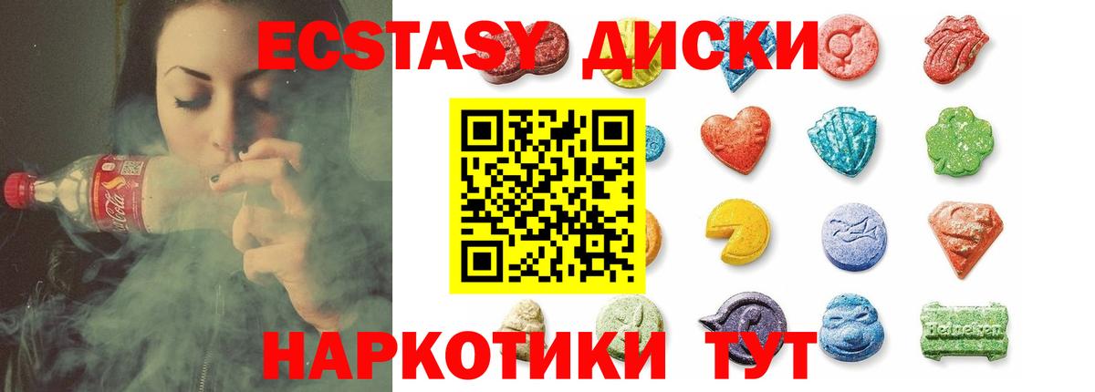 Ecstasy таблы Азнакаево