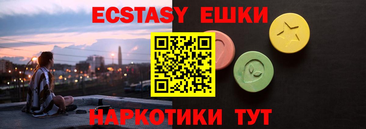 ЭКСТАЗИ 300 mg  Вход с VPN  Молли  ЭКСТАЗИ Cube  Азнакаево 