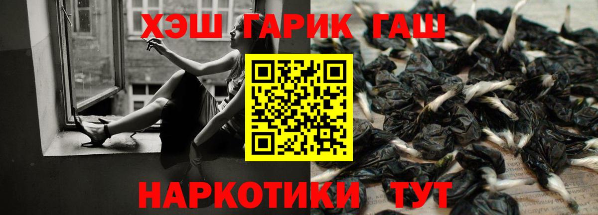 ГАШ хэш Азнакаево