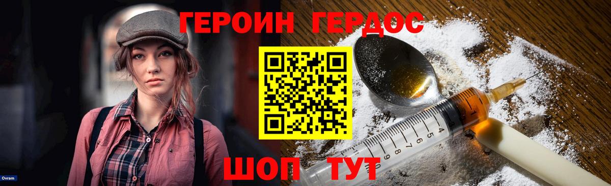 Героин белый  Вход с VPN  Азнакаево 