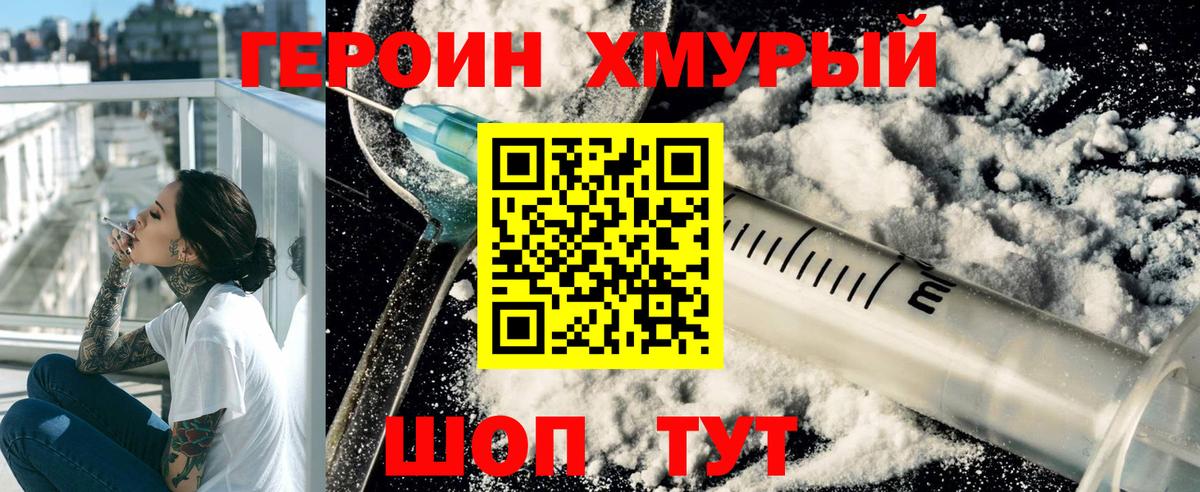 Героин VHQ Азнакаево