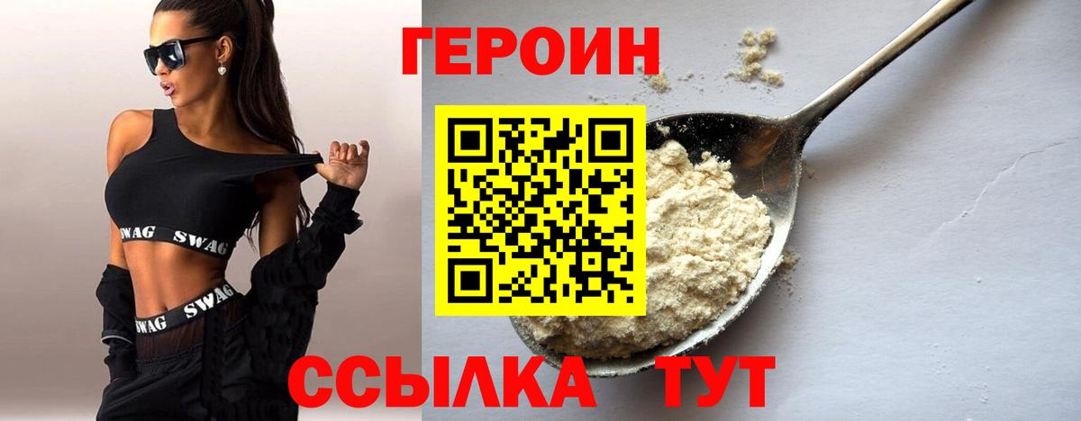 Героин  Азнакаево  ГЕРОИН герыч 