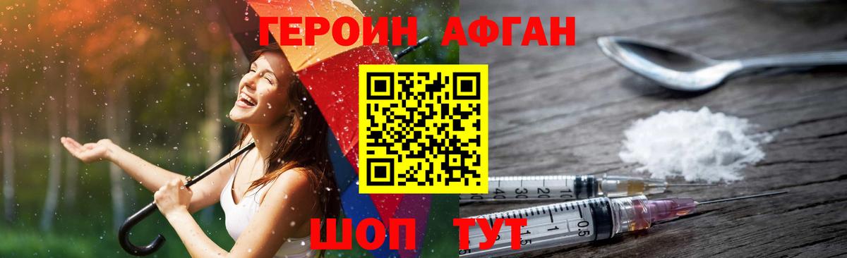 ГЕРОИН  Героин белый  Вход с VPN  Азнакаево 