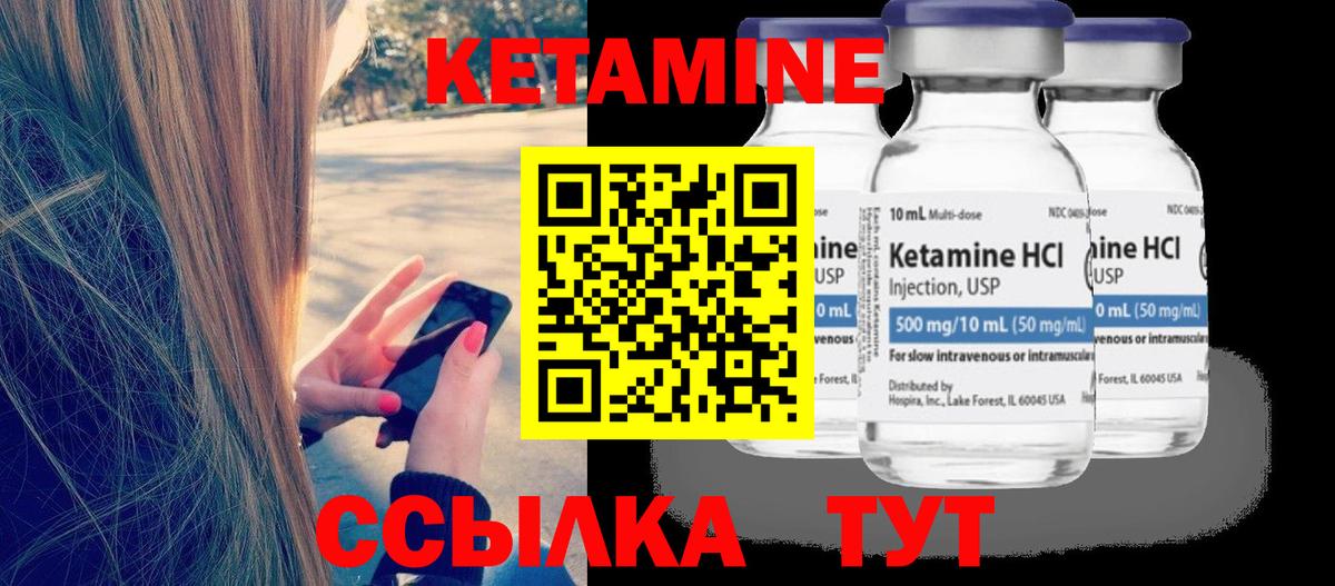 Азнакаево  КЕТАМИН VHQ  даркнет клад  Кетамин VHQ  Вход с VPN 