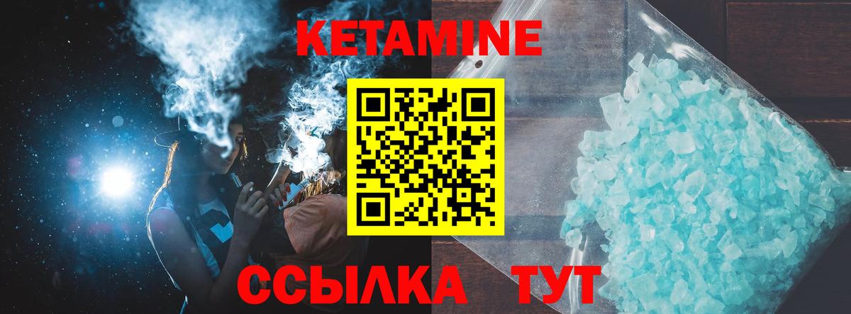 КЕТАМИН VHQ Азнакаево