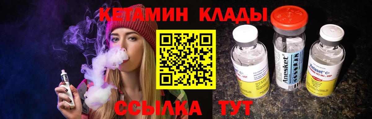 Азнакаево  Кетамин ketamine  Вход с VPN 
