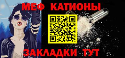 мяу мяу кристалл Абакан