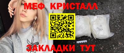 мяу мяу кристалл Абакан