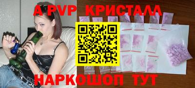 мяу мяу кристалл Абакан