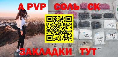 мяу мяу кристалл Абакан