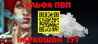 ALPHA PVP Абинск