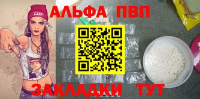 ALPHA PVP Абинск