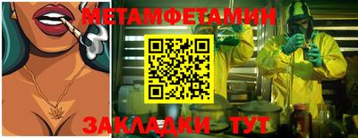 мяу мяу кристалл Абакан