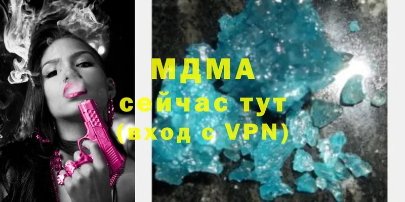 MDMA кристаллы  купить закладку  Азнакаево 