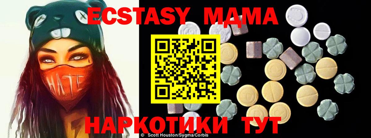 MDMA Molly  Вход с VPN  MDMA  Азнакаево 