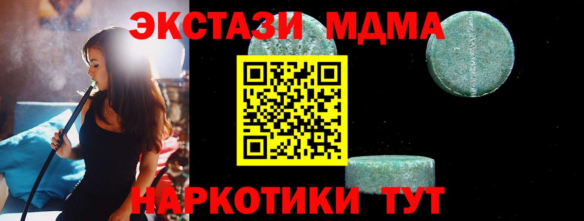 MDMA кристаллы  Вход с VPN  МДМА  Азнакаево 