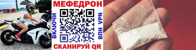 Меф мяу мяу  купить   Азнакаево 
