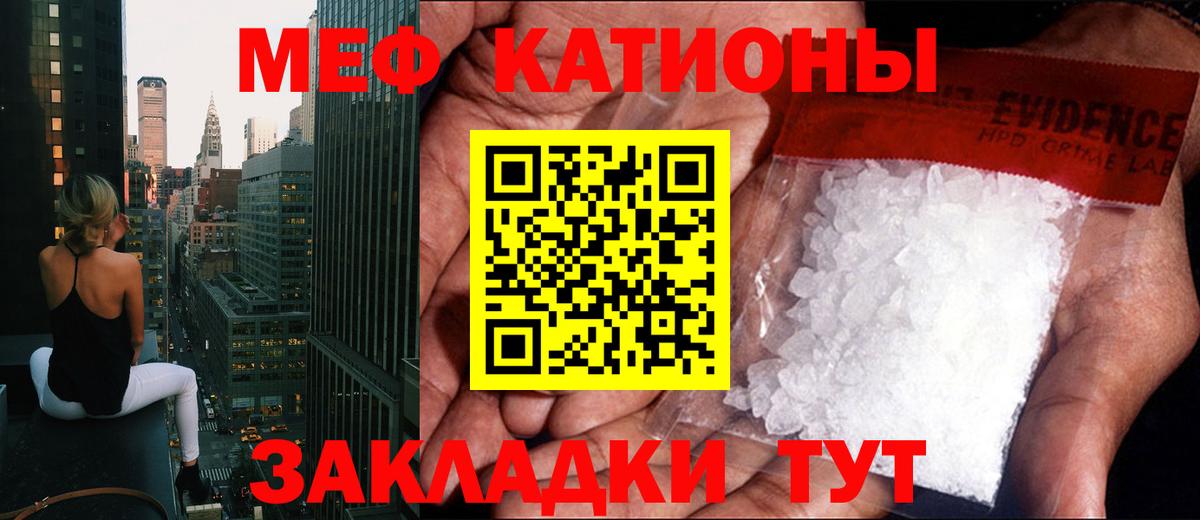 МЕФ mephedrone  Азнакаево  Мефедрон  Мефедрон кристаллы 