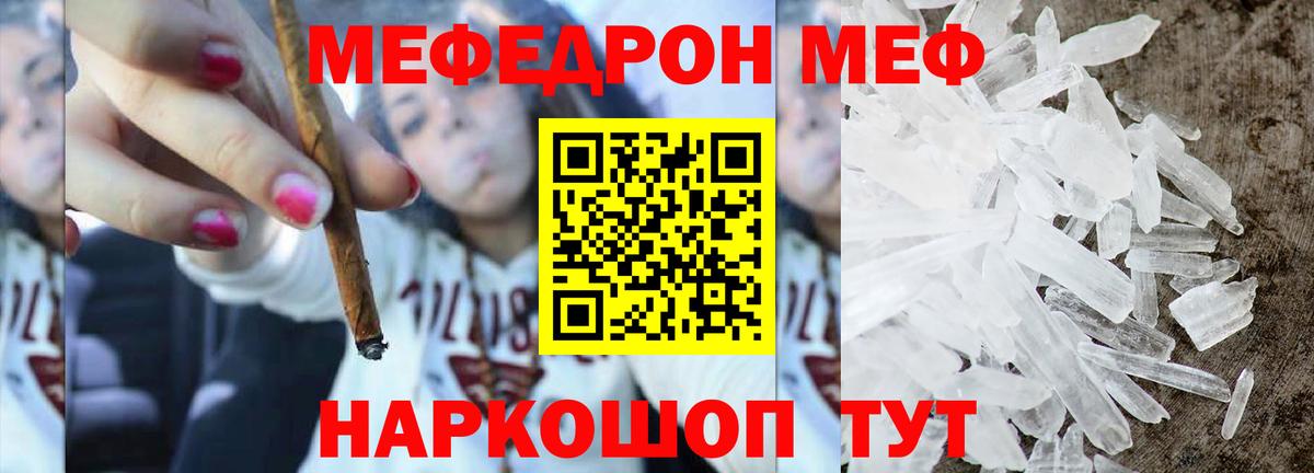 Мефедрон  Азнакаево
