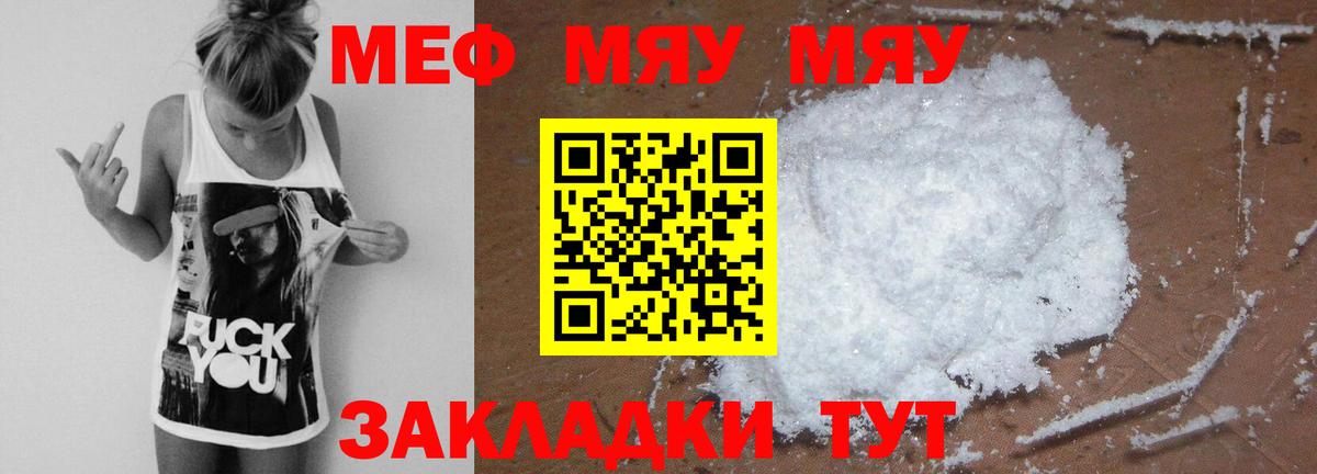 Меф mephedrone  МЕФ 4 MMC  Азнакаево  Мефедрон  Вход с VPN 