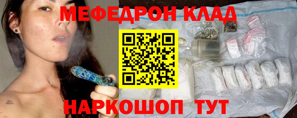 Меф  где можно купить наркотик  Вход с VPN  Азнакаево  Мефедрон VHQ  МЕФ мука 