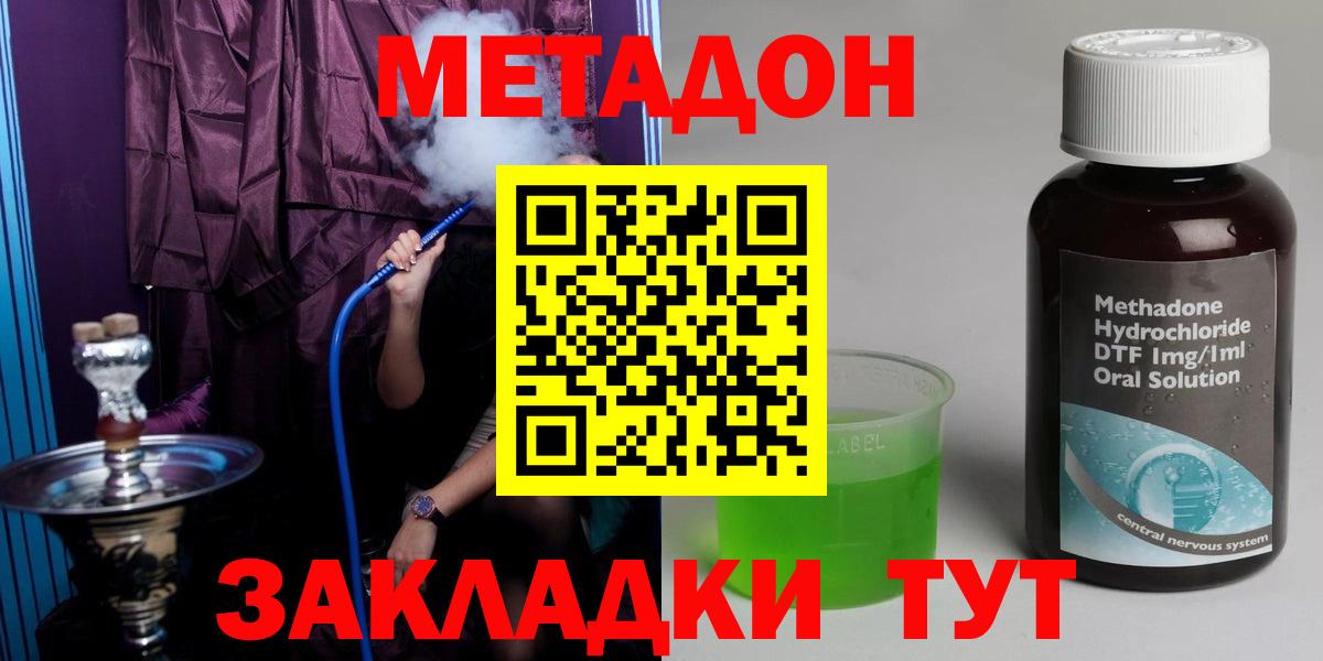 Метадон мёд Азнакаево