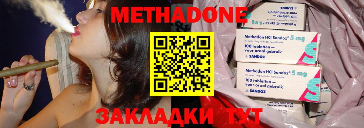 МЕТАДОН кристалл  Вход с VPN  МЕТАДОН VHQ  MEGA   Азнакаево 